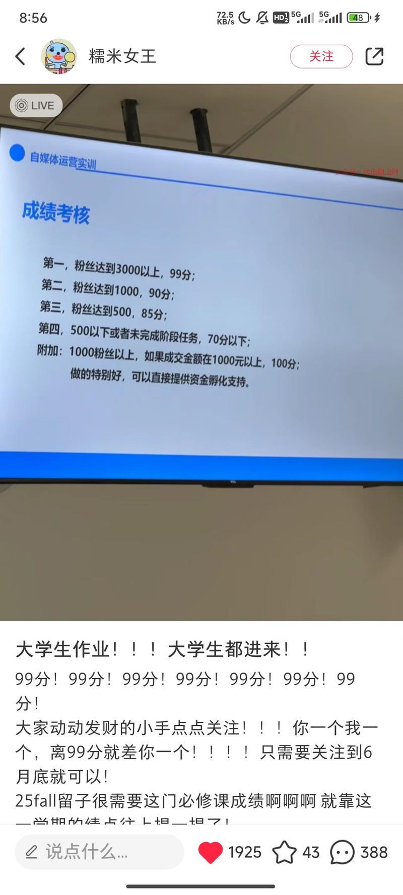 如图的小红书帖子，可以…#情报-搞钱情报论坛-网创交流-优选副业网